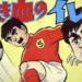 Arrivano i Superboys